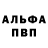 Метадон кристалл Buba Bubasov