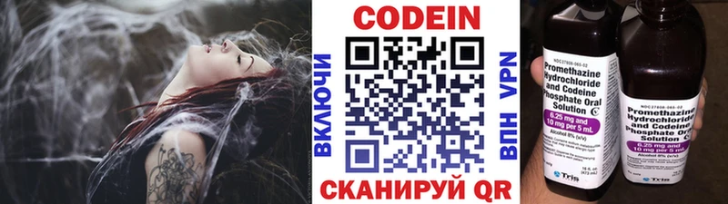Codein Purple Drank  Медвежьегорск 