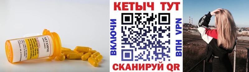 КЕТАМИН ketamine Медвежьегорск